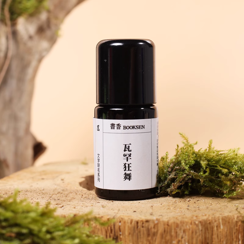 书香瓦罕狂舞复方精油 薄荷迷迭香植物香薰精油振奋情绪清澈明朗