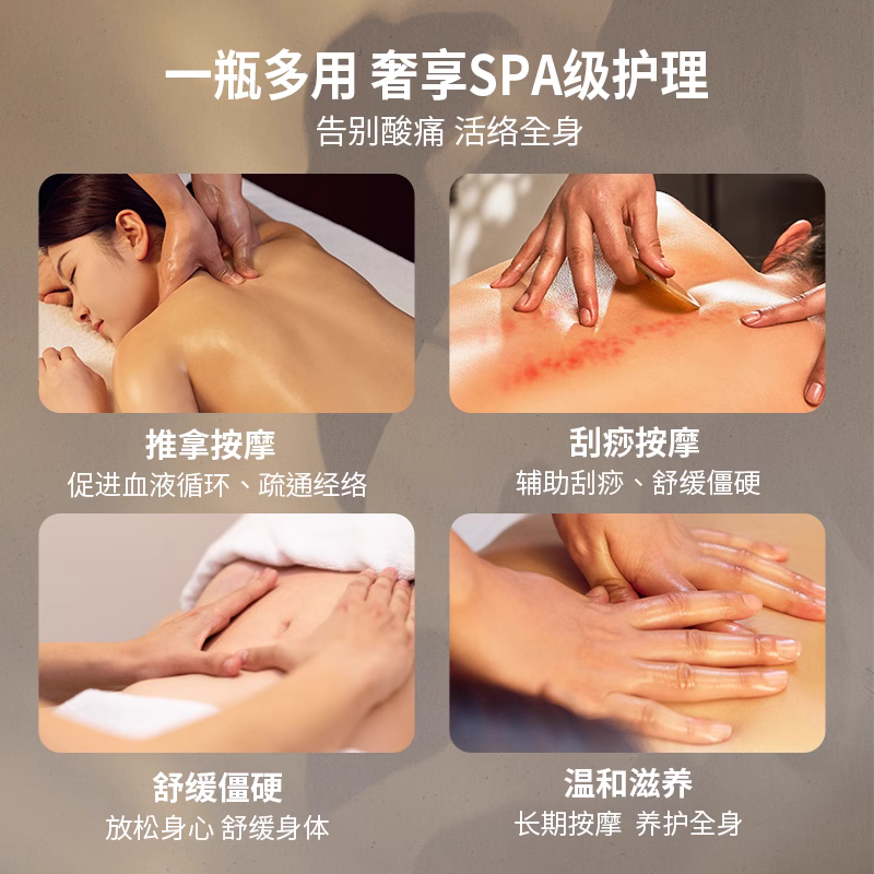 生姜艾草按摩精油推背开背身体spa活络油发热肩颈推拿揉腹刮痧油