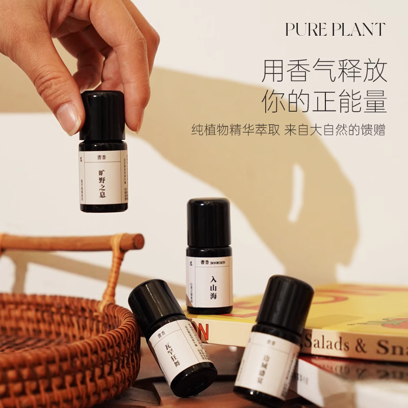 香薰精油加湿器香薰机专用植物精油助眠安神舒缓香薰家用室内持久