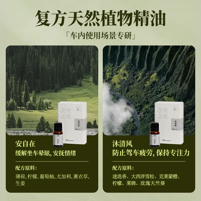 书香融雪锁香杯车载香薰机精油专用扩香仪家用冷香仪便携雾化熏香