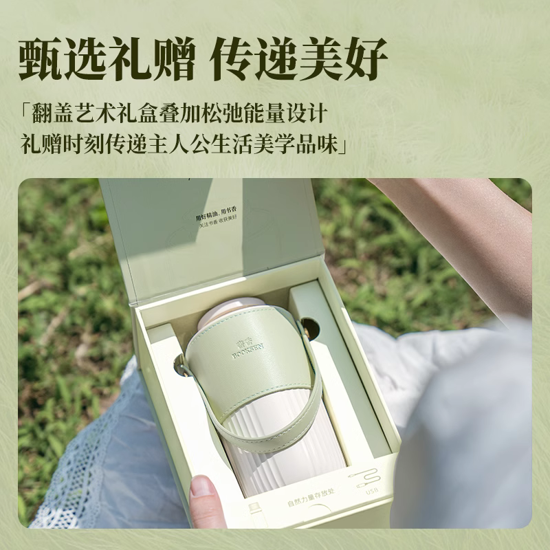 书香融雪锁香杯车载香薰机精油专用扩香仪家用冷香仪便携雾化熏香