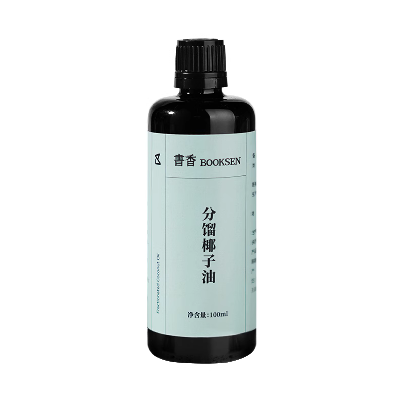 书香分馏椰子油植物基础油身体按摩基底精油滋润易吸收护肤护发油