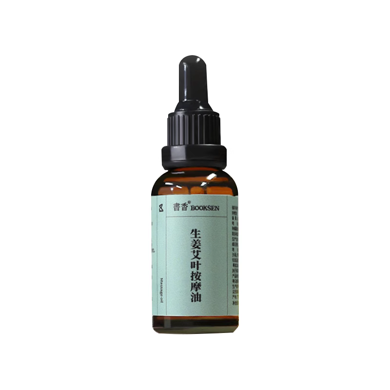 生姜艾草按摩精油推背开背身体spa活络油发热肩颈推拿揉腹刮痧油