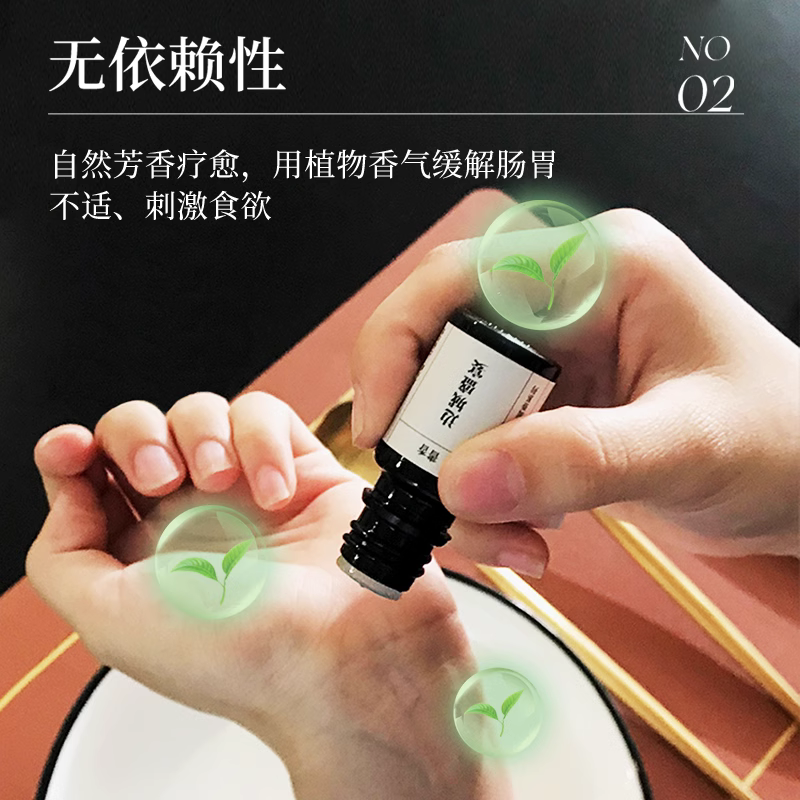 书香边城盛宴腹部护理油复方精油舒缓肠胃不适胀气按摩油刺激食欲