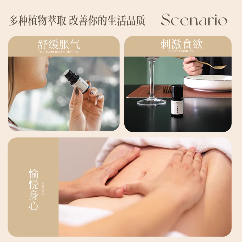 书香边城盛宴腹部护理油复方精油舒缓肠胃不适胀气按摩油刺激食欲